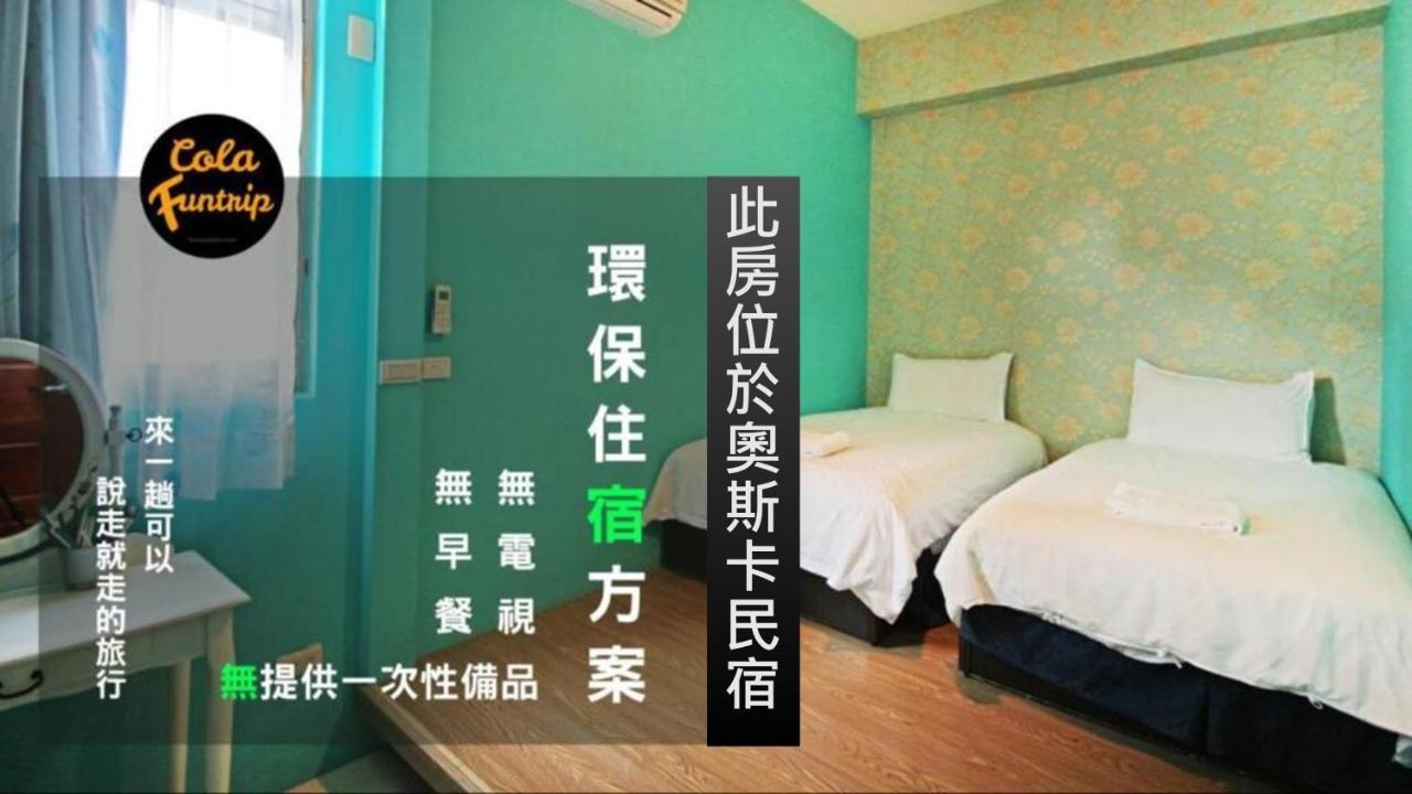 Taitung Fun Trip - Little Castle & Oscar B&B מראה חיצוני תמונה