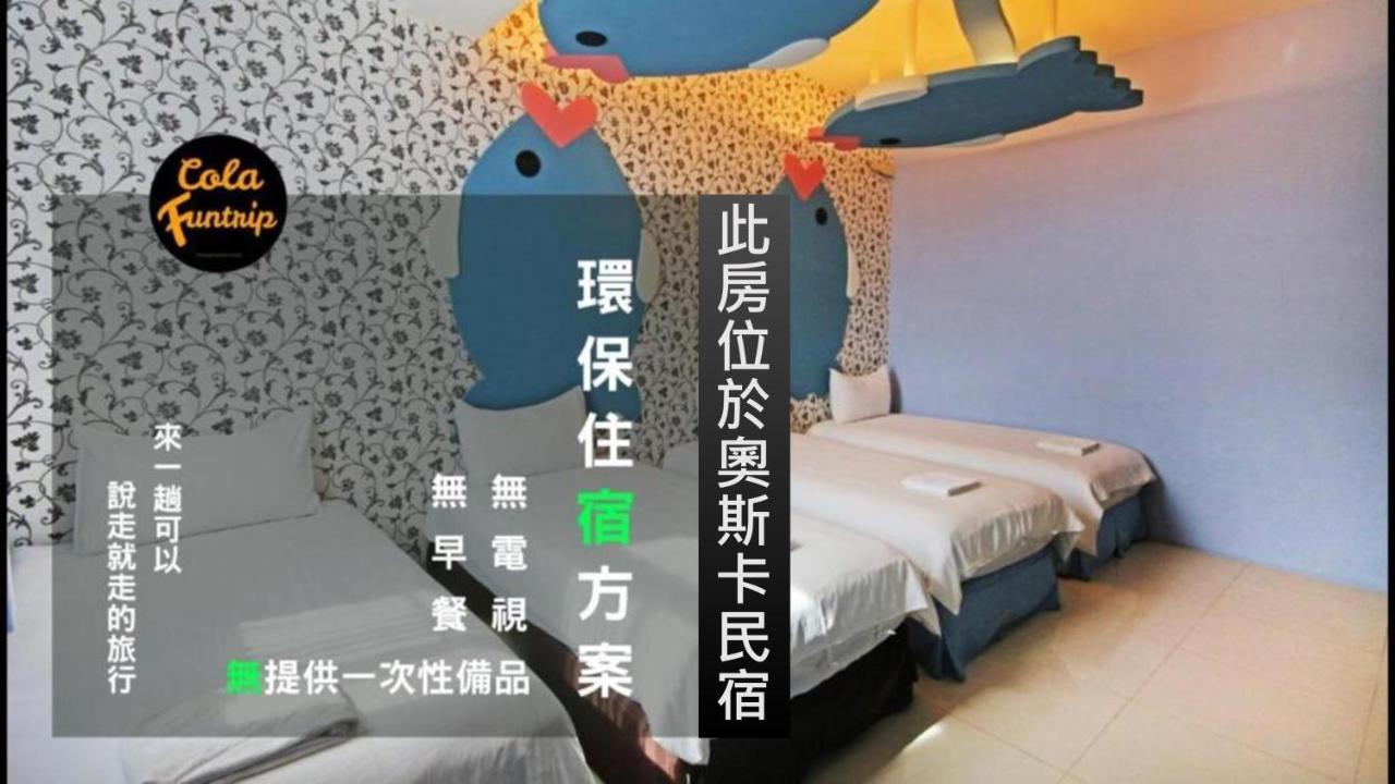 Taitung Fun Trip - Little Castle & Oscar B&B מראה חיצוני תמונה